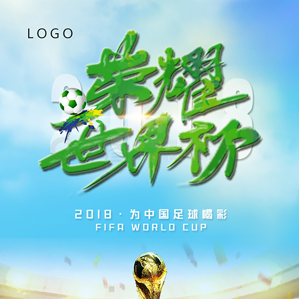 现场的