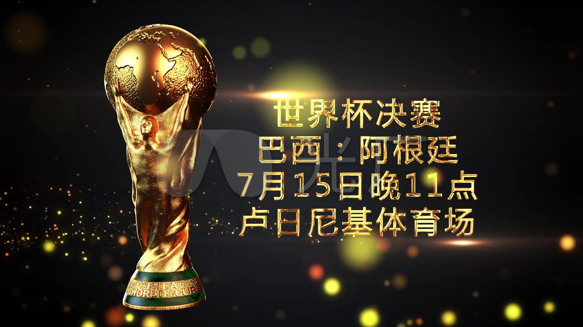 乐部的关注