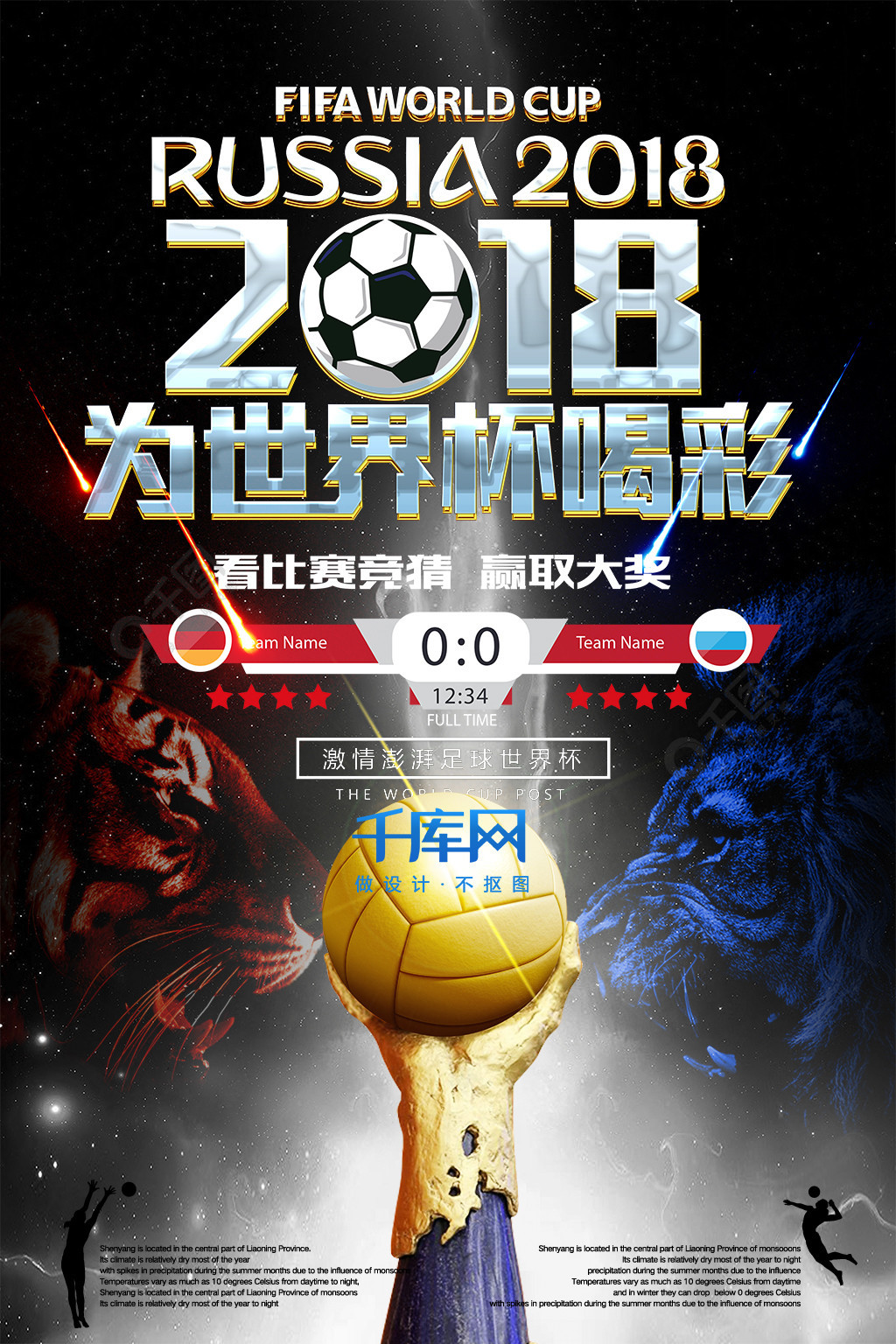间而